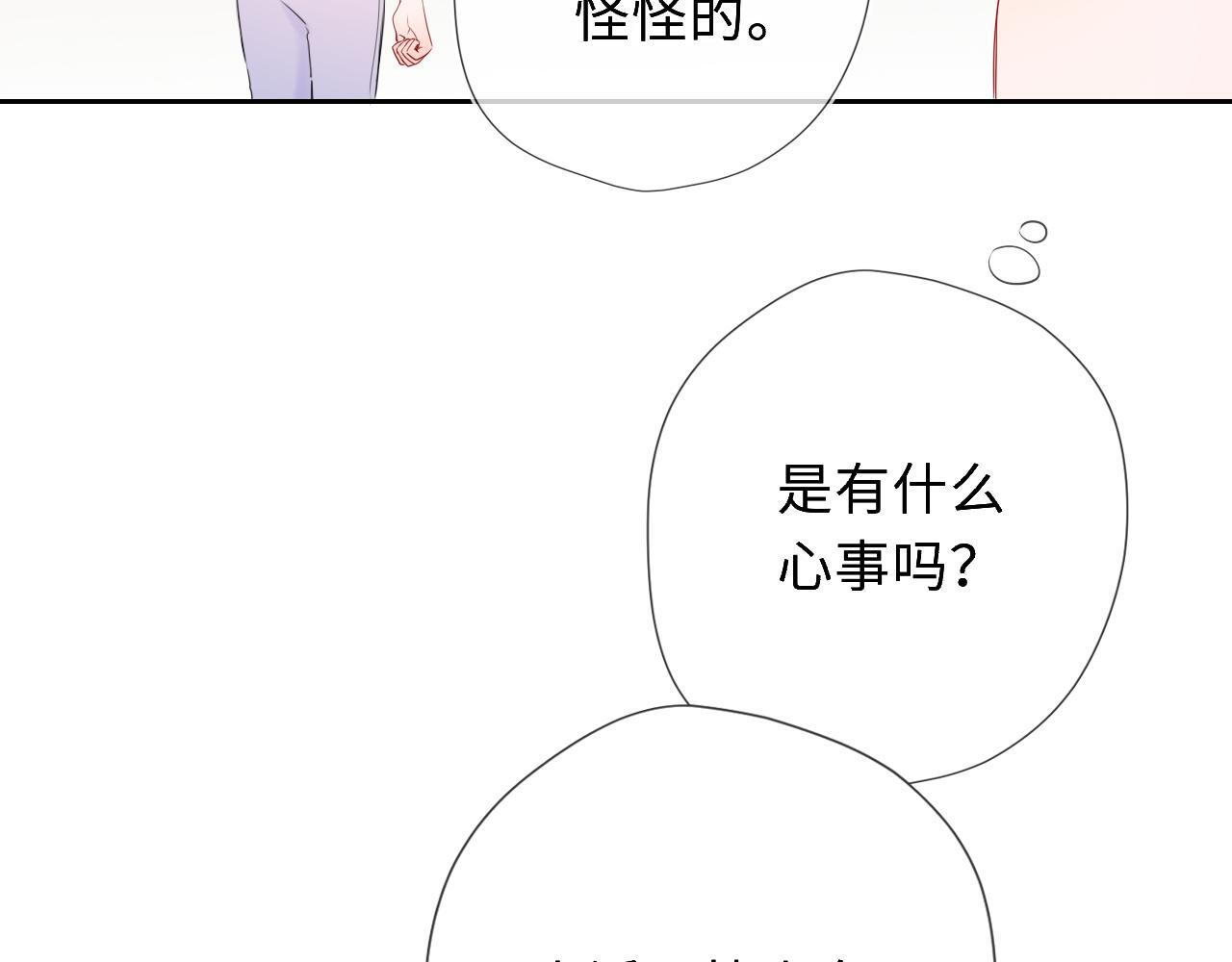 第70话 忘记 第6页