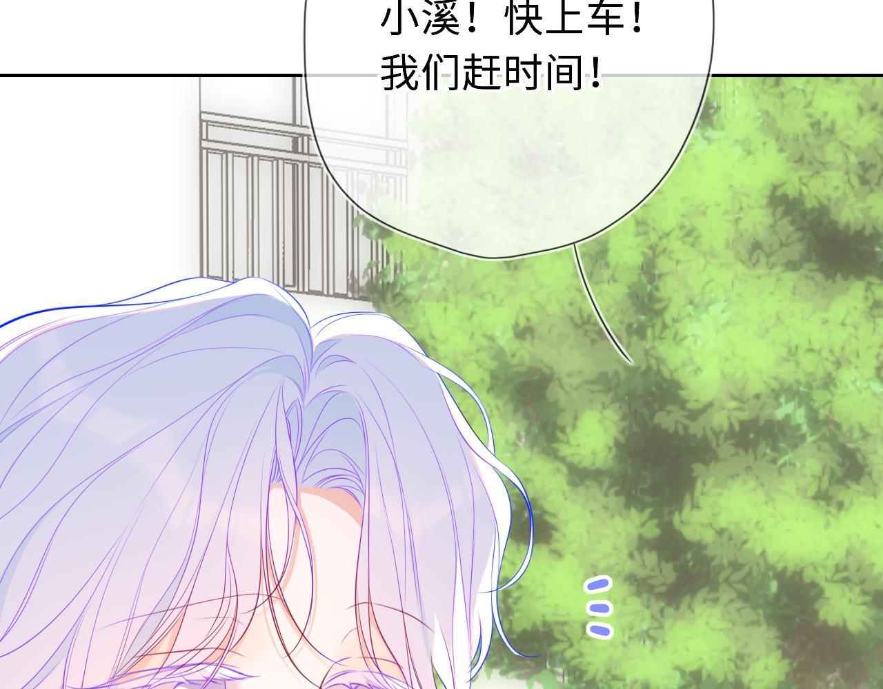 第70话 忘记 第7页