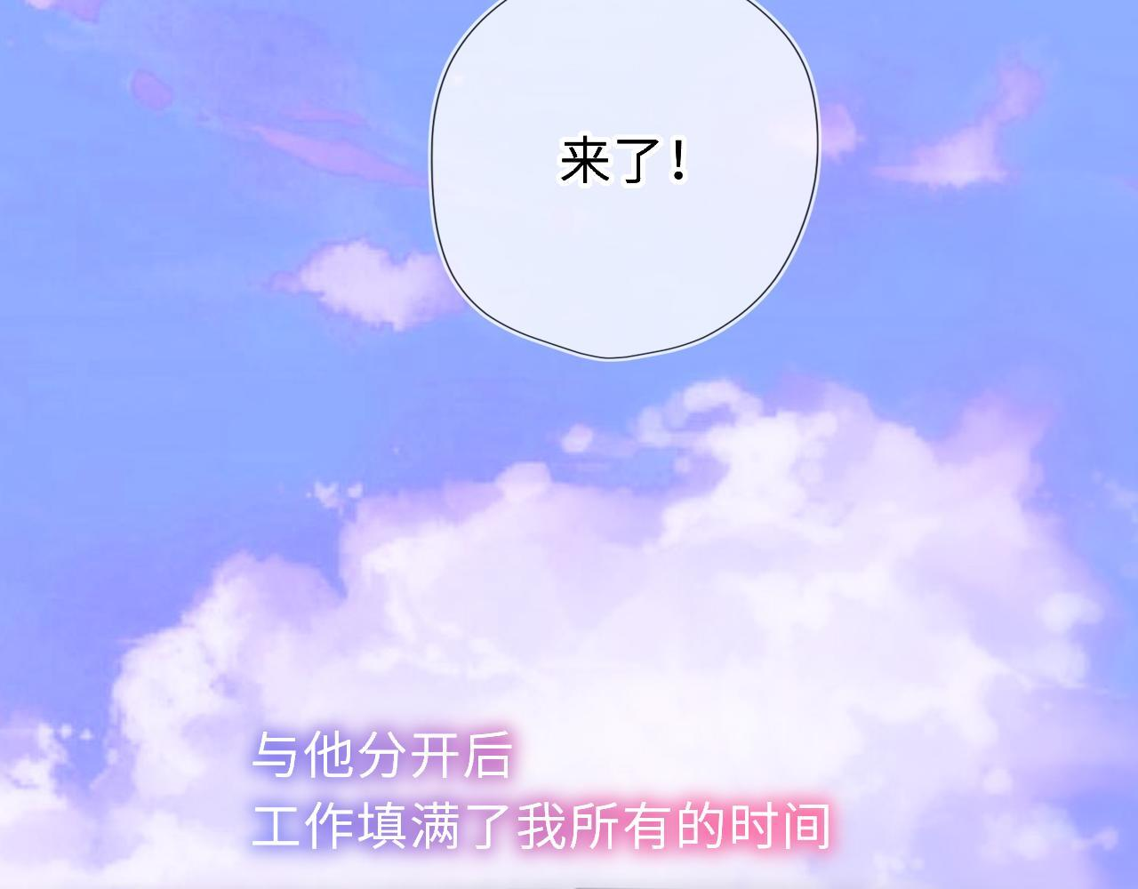 第70话 忘记 第9页