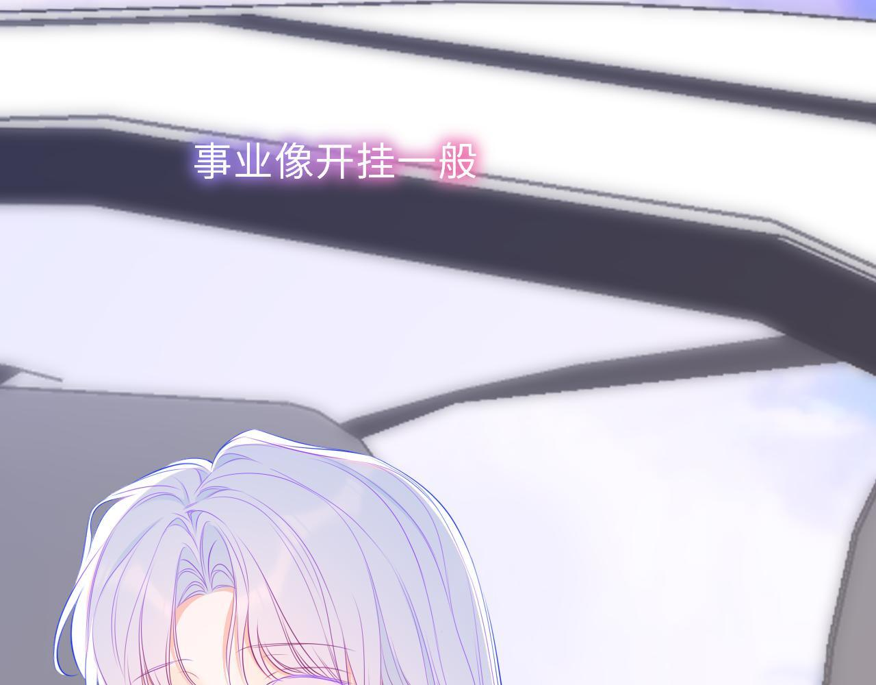 第70话 忘记 第10页