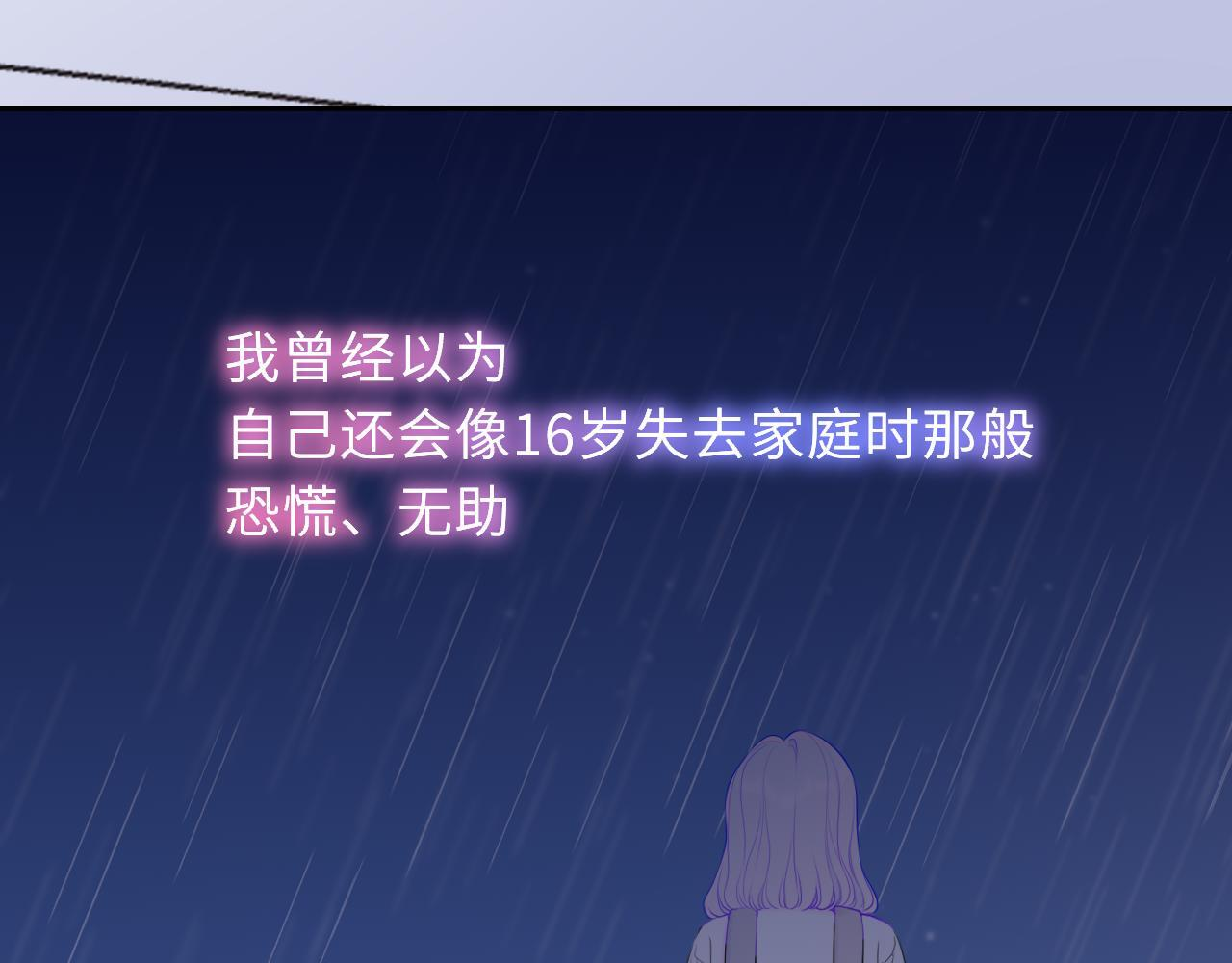 第70话 忘记 第12页