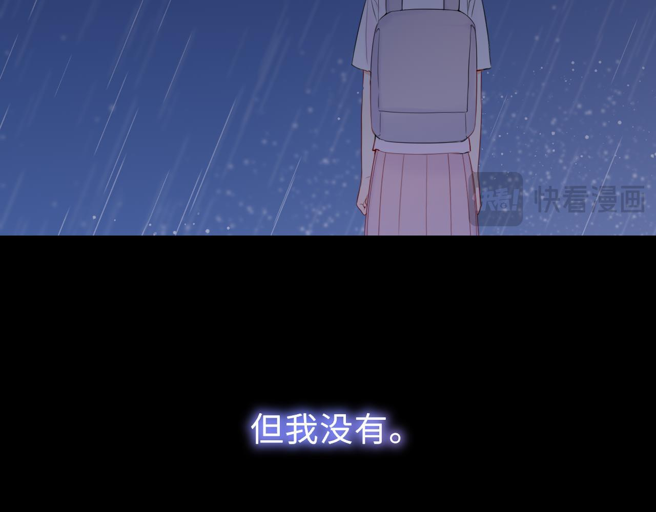 第70话 忘记 第13页