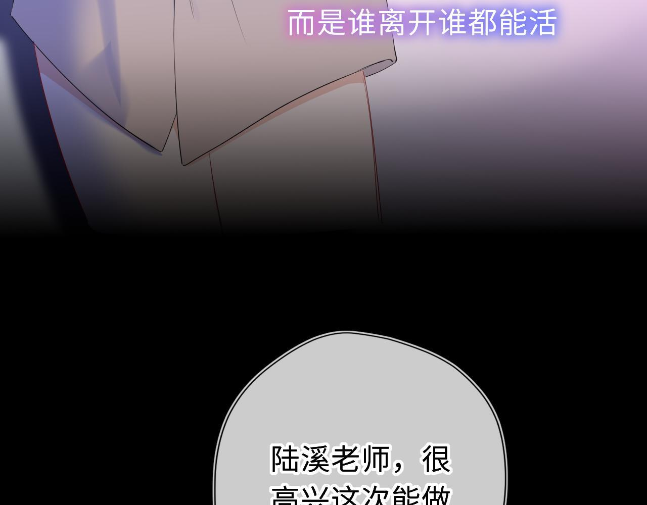 第70话 忘记 第18页
