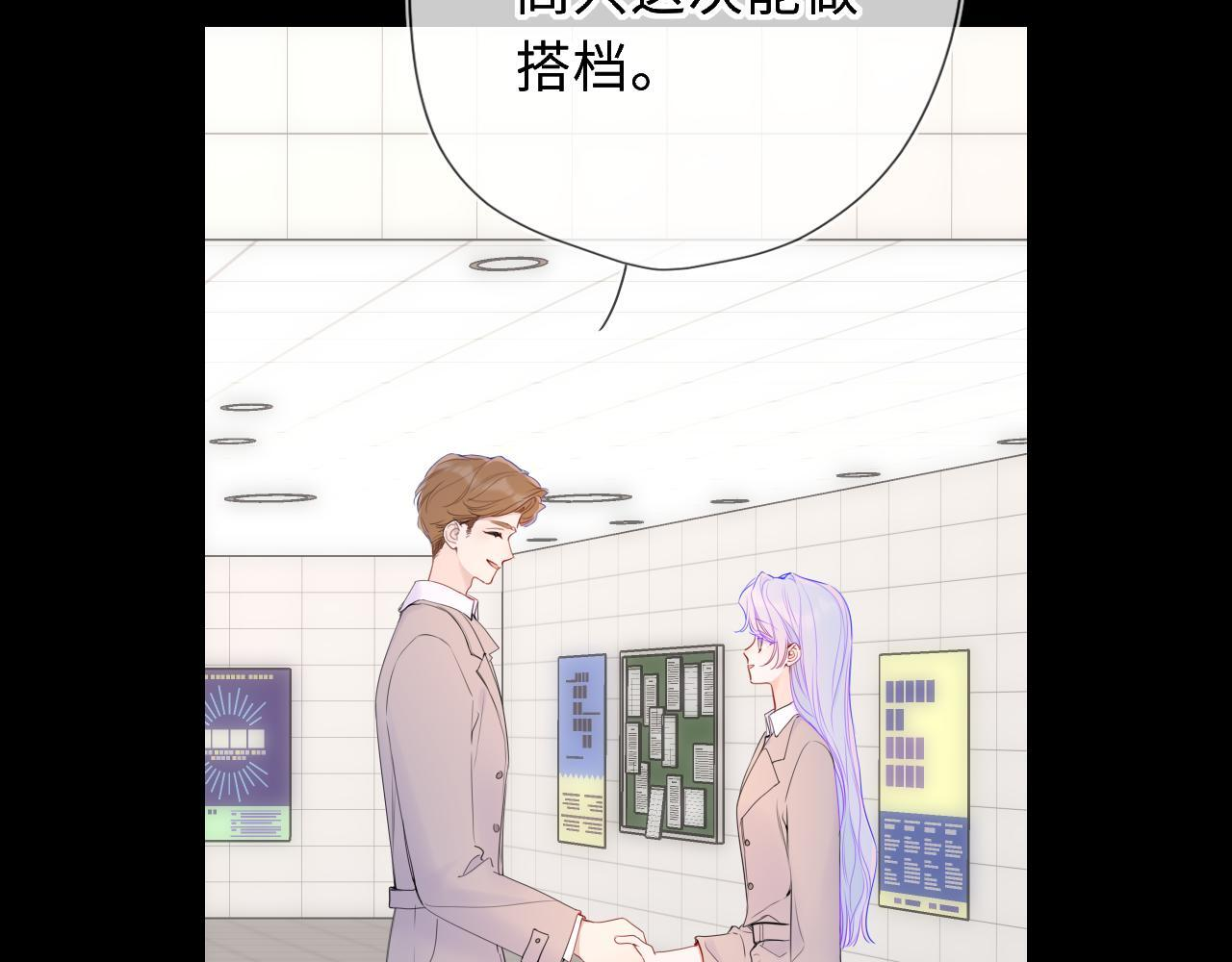第70话 忘记 第19页