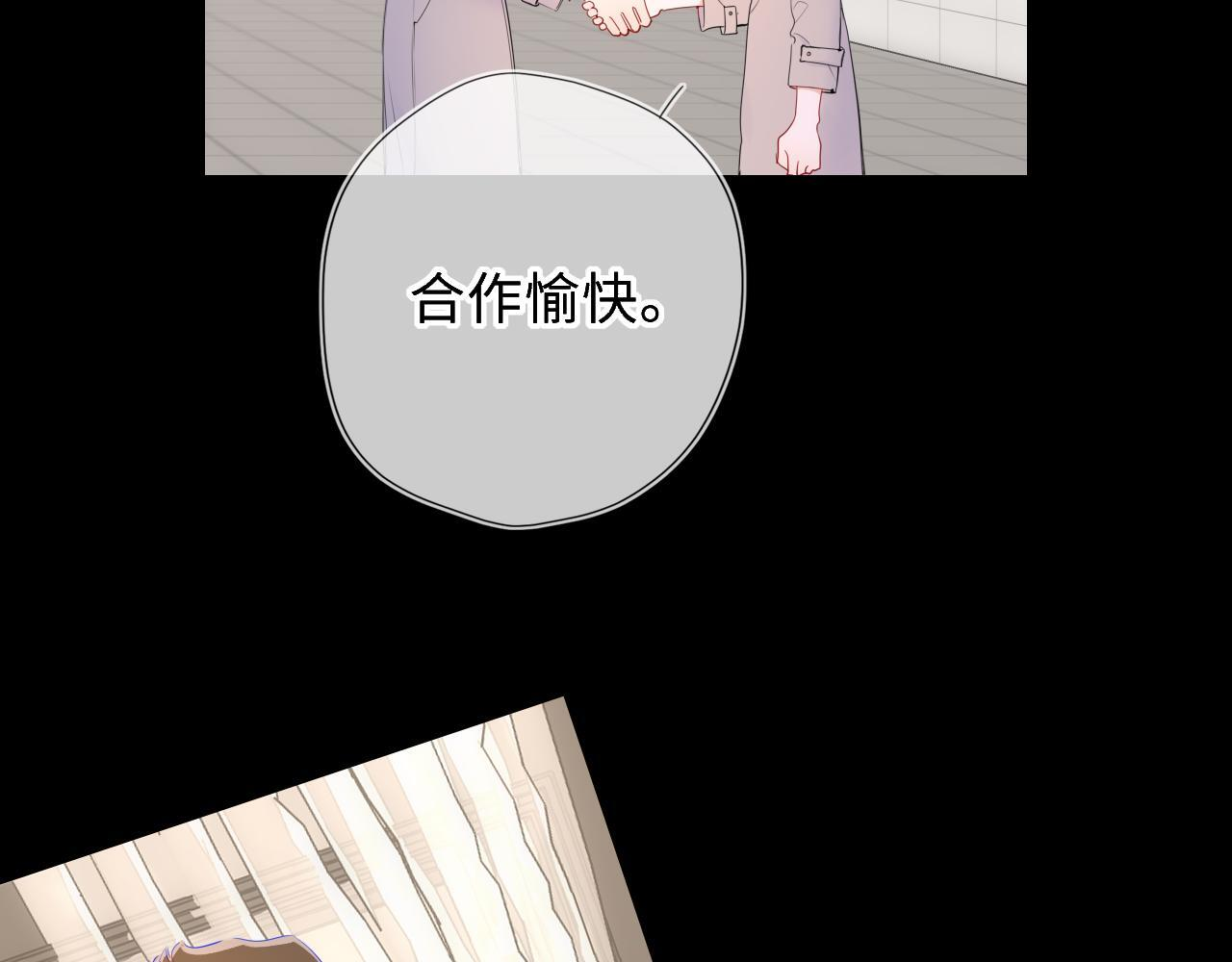 第70话 忘记 第20页
