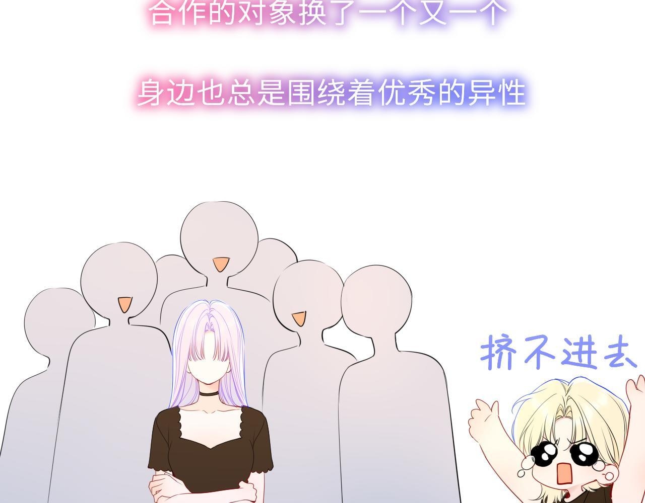 第70话 忘记 第24页