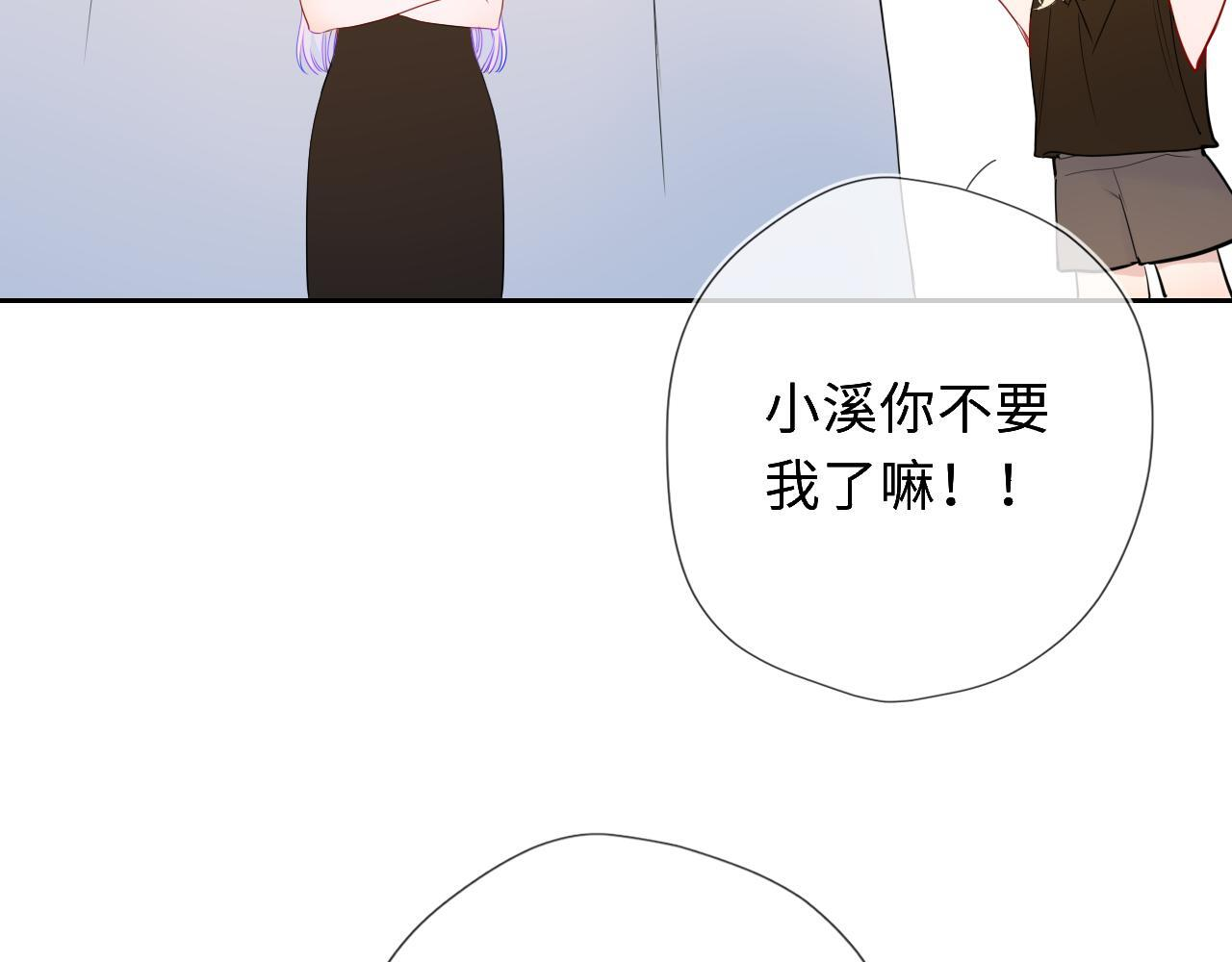 第70话 忘记 第25页