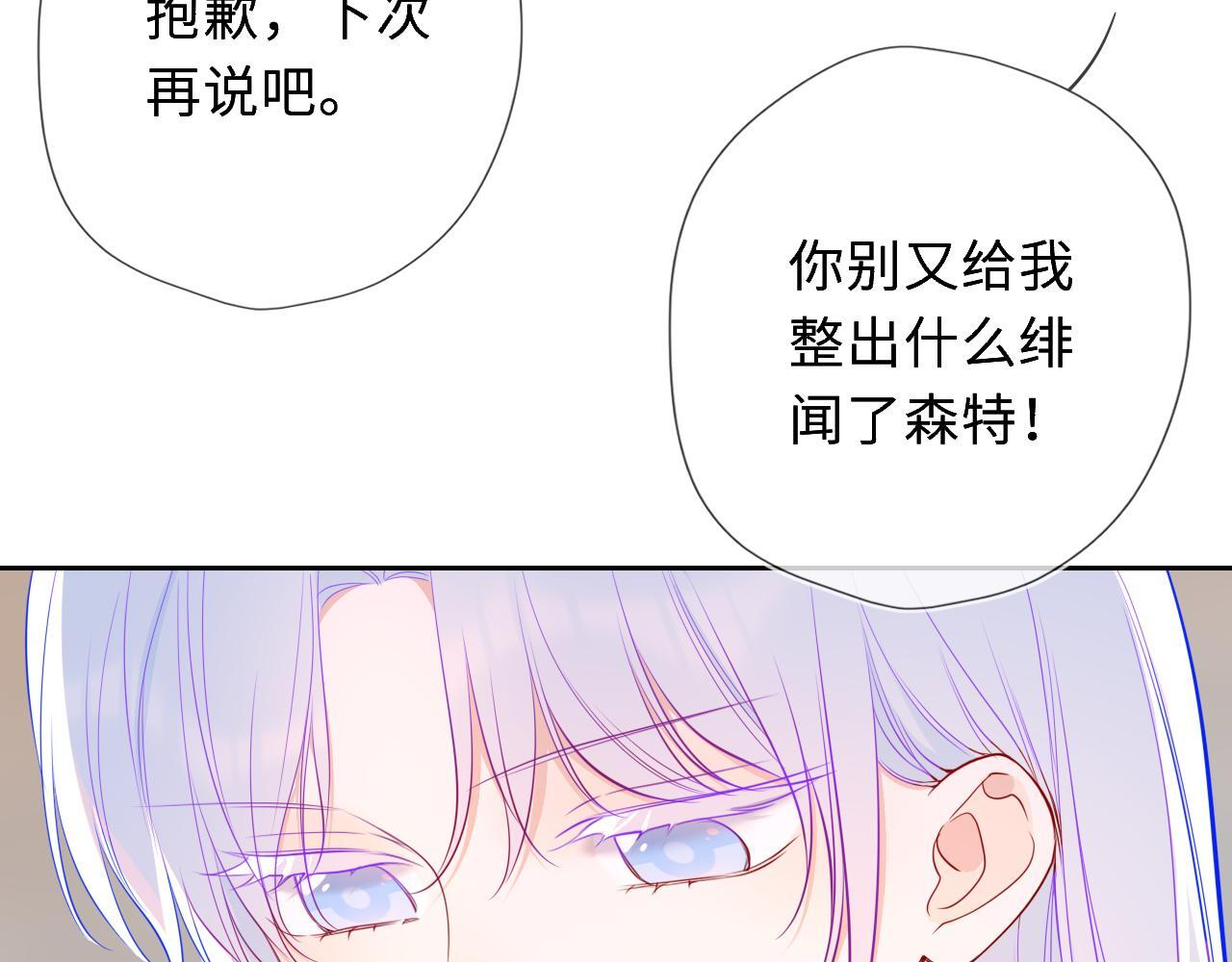 第70话 忘记 第28页