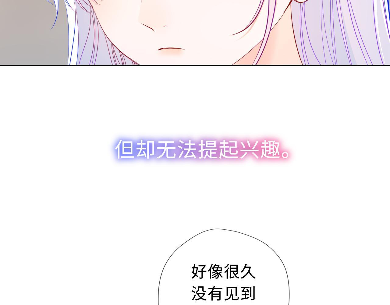 第70话 忘记 第29页