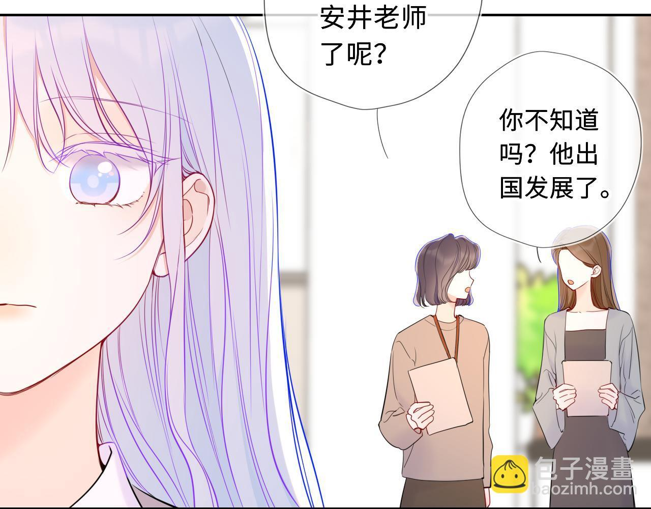 第70话 忘记 第30页