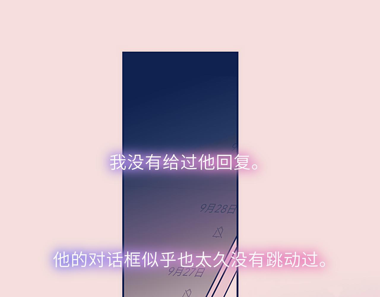 第70话 忘记 第31页