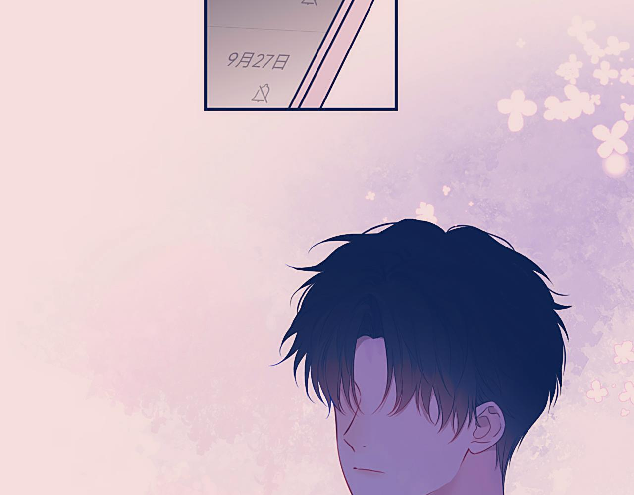 第70话 忘记 第32页