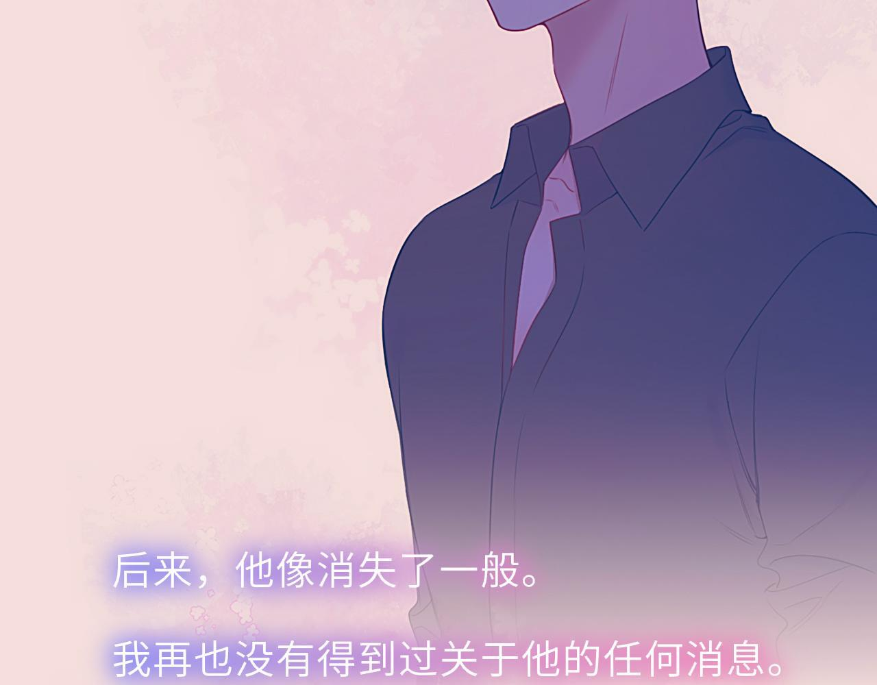 第70话 忘记 第33页