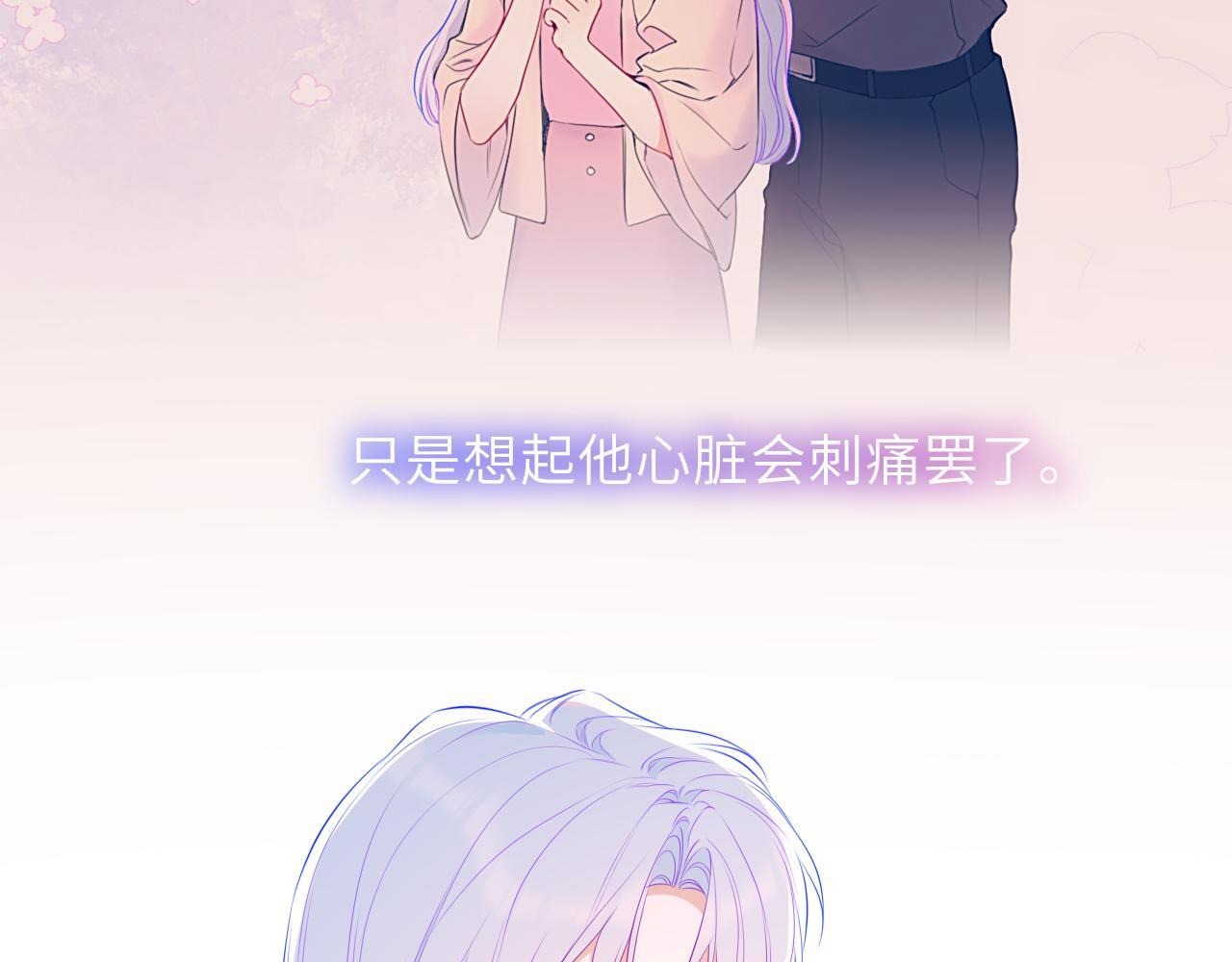 第70话 忘记 第35页