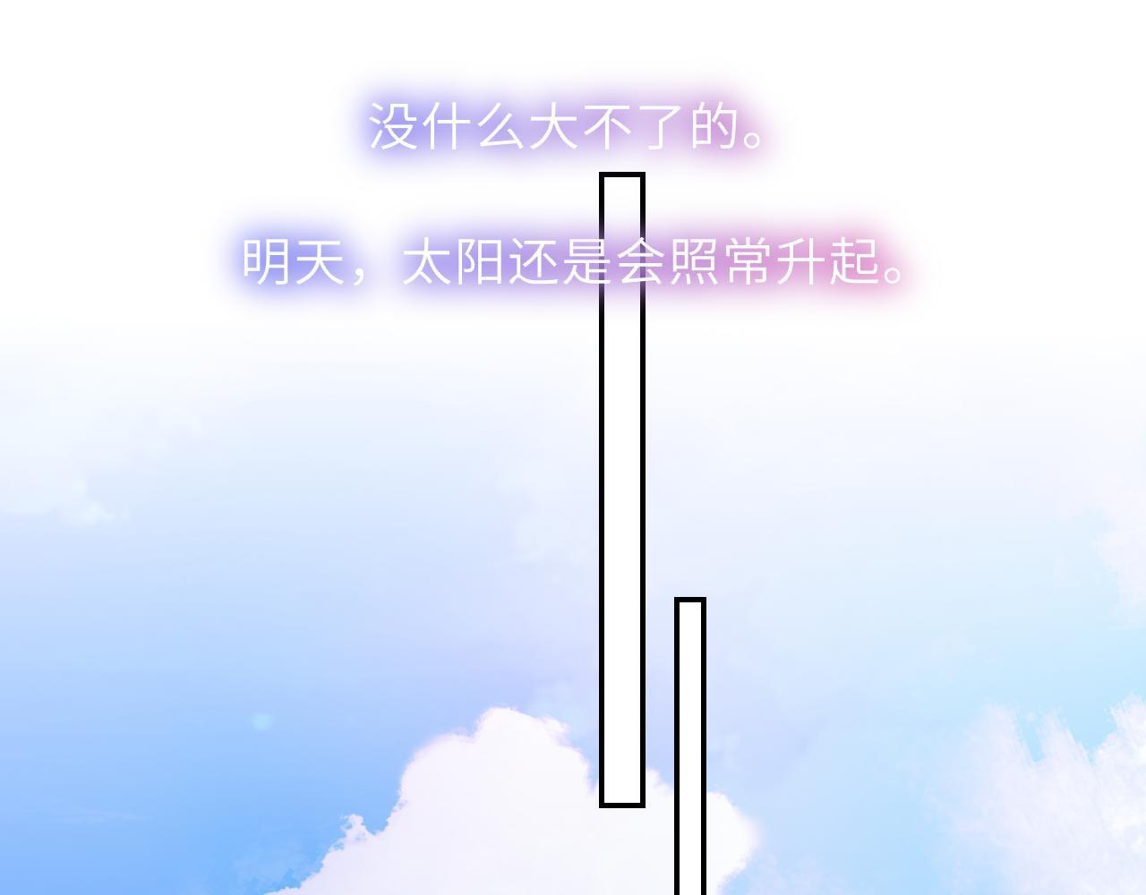 第70话 忘记 第39页