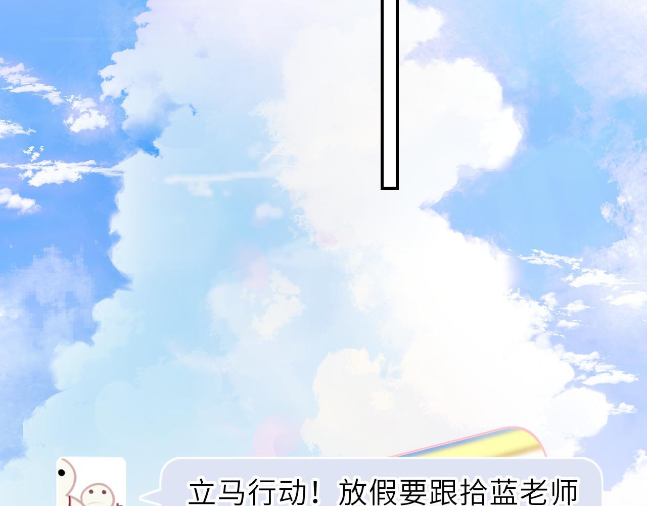 第70话 忘记 第40页