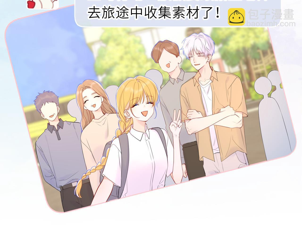 第70话 忘记 第41页