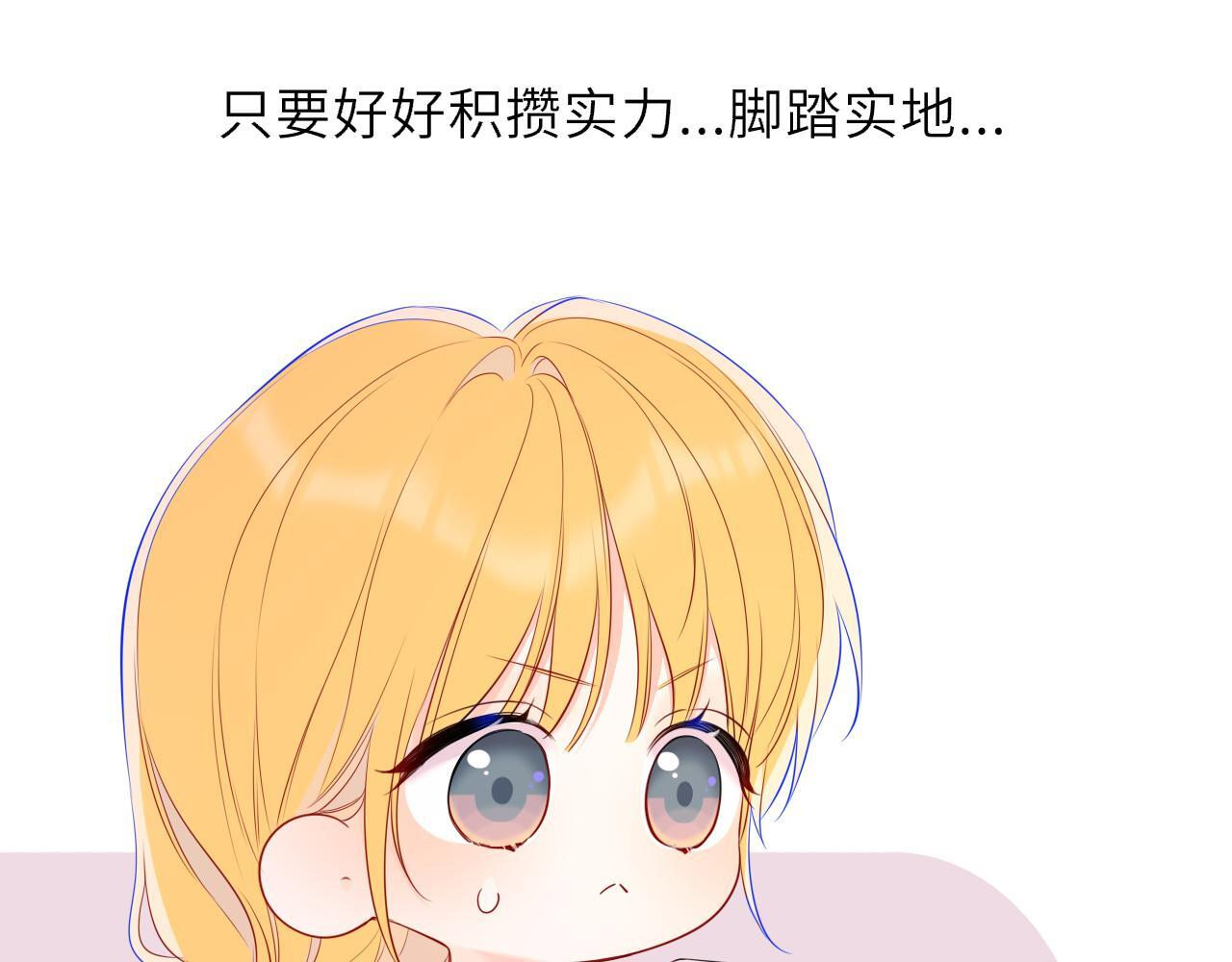 第70话 忘记 第42页