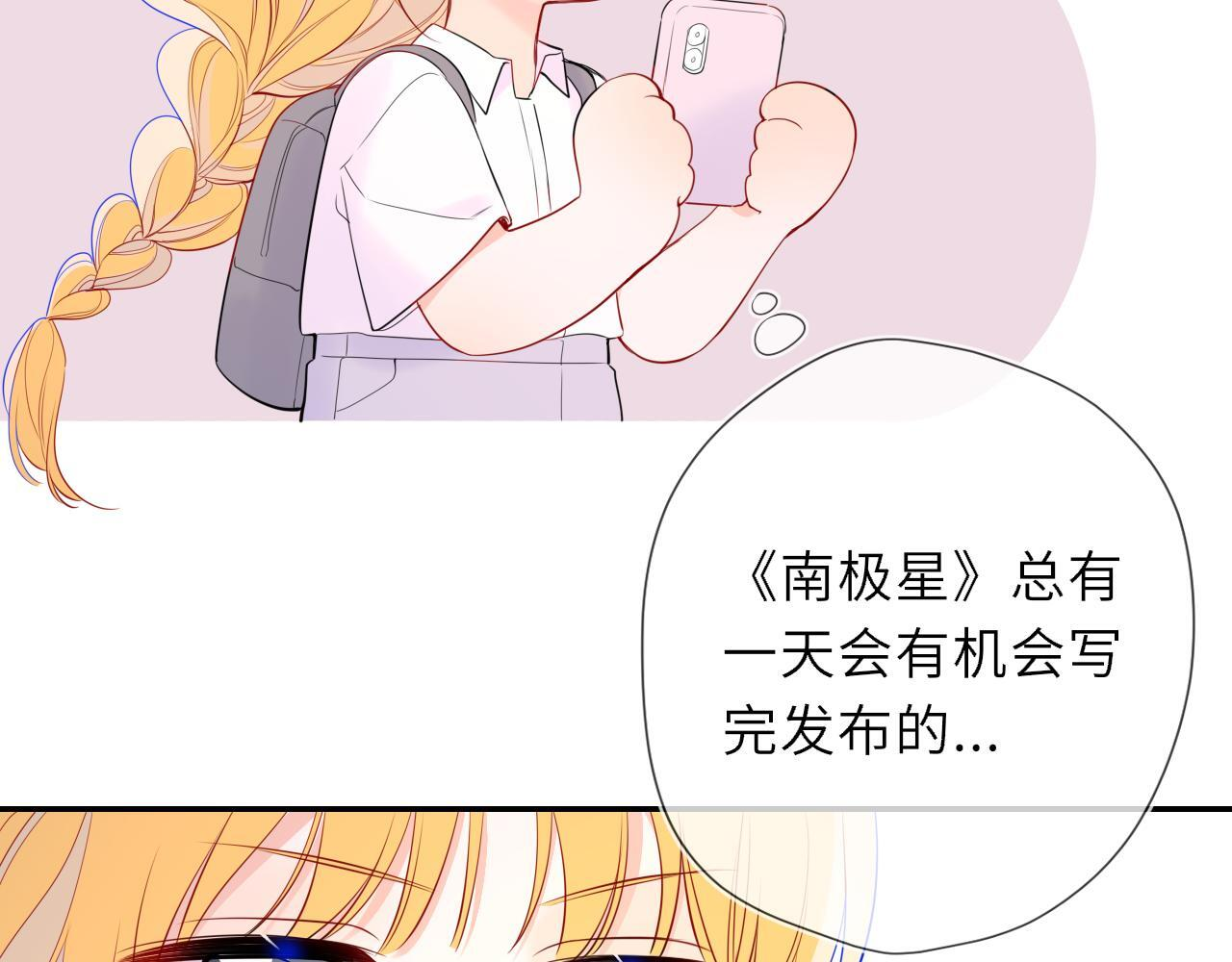 第70话 忘记 第43页