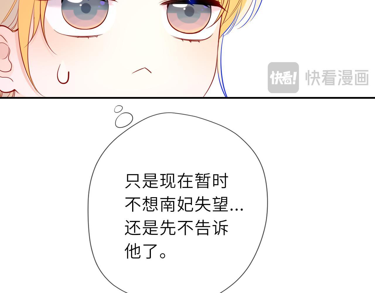 第70话 忘记 第44页