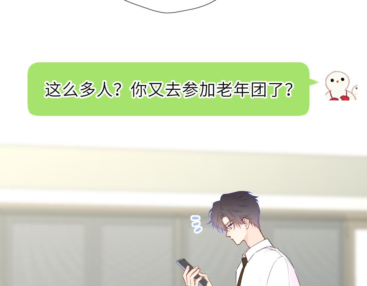 第70话 忘记 第45页