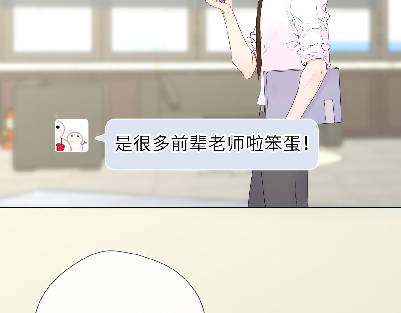 第70话 忘记 第46页