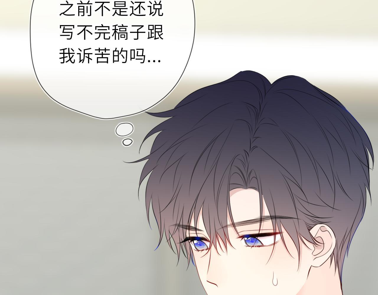 第70话 忘记 第47页