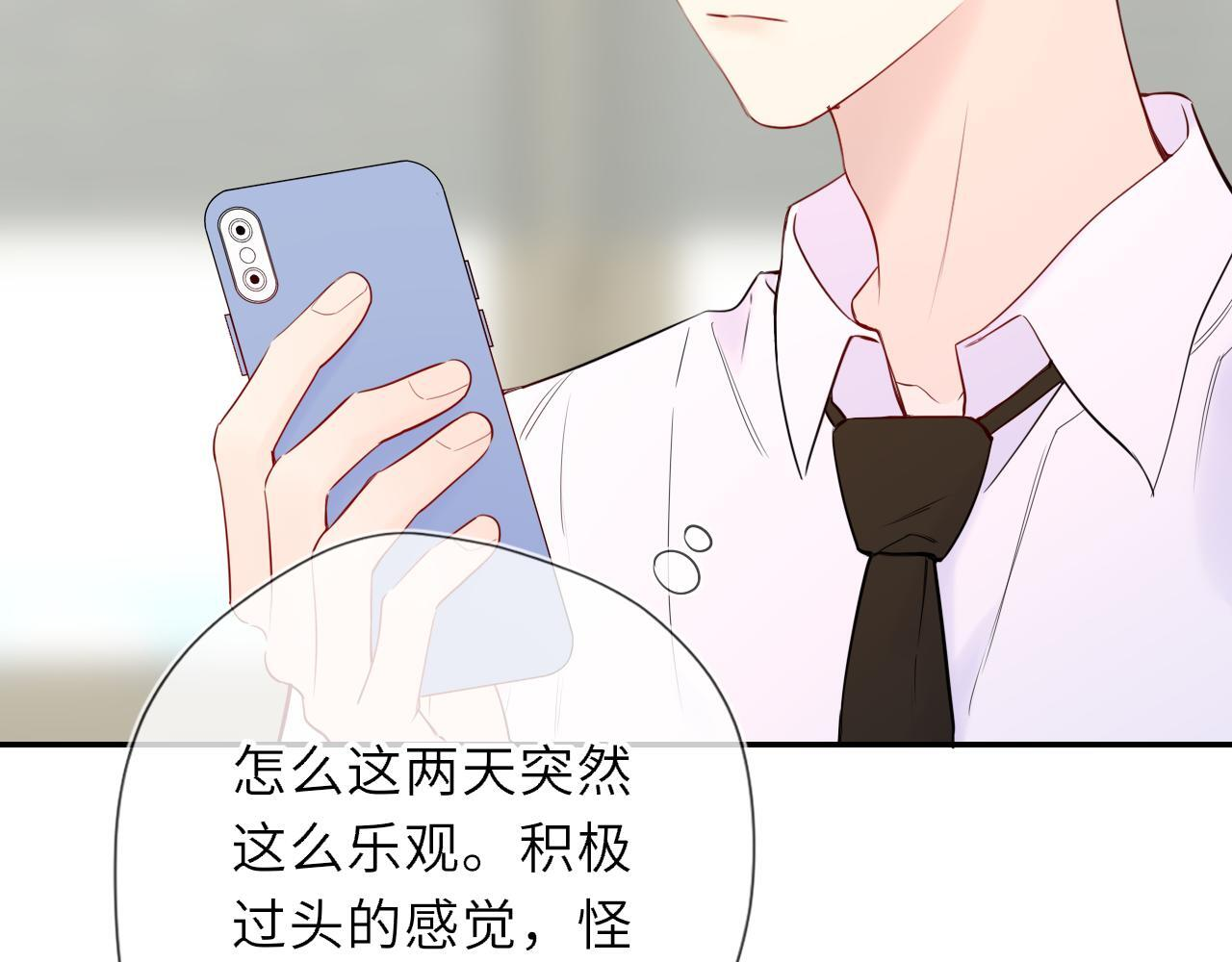 第70话 忘记 第48页