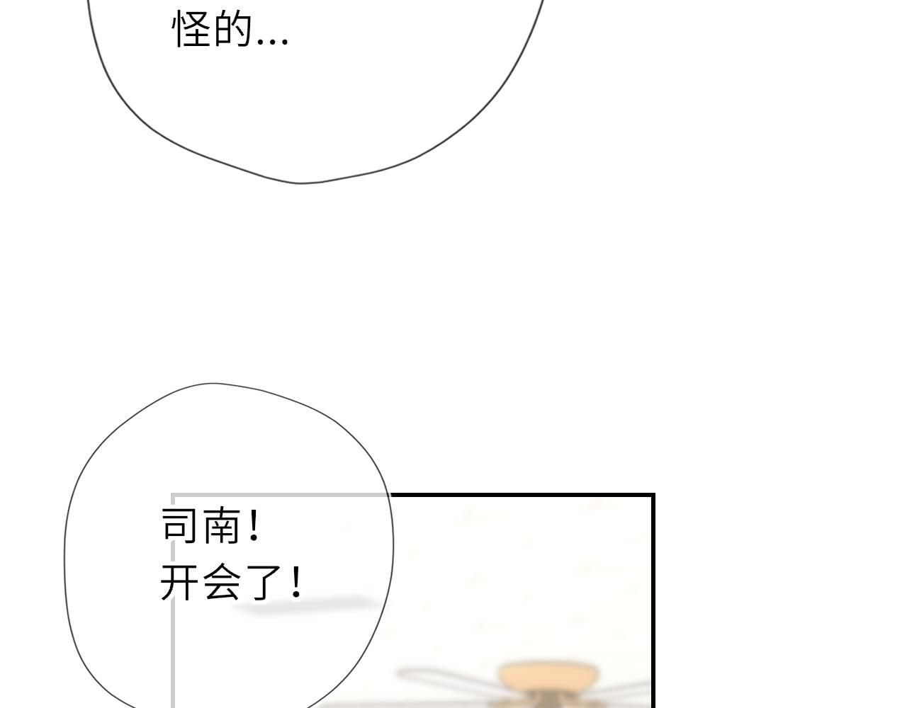 第70话 忘记 第49页