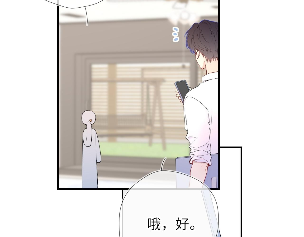第70话 忘记 第50页