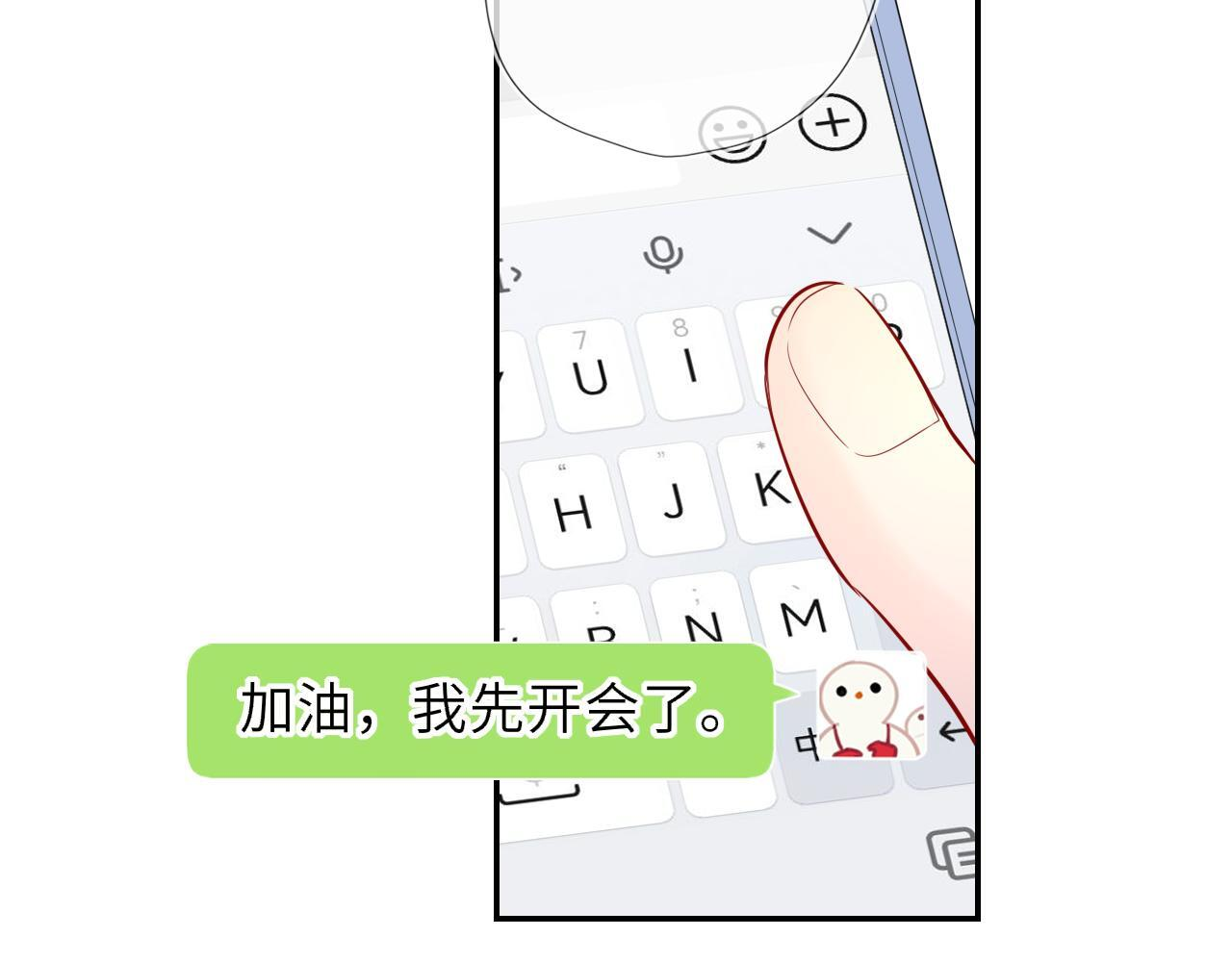 第70话 忘记 第51页