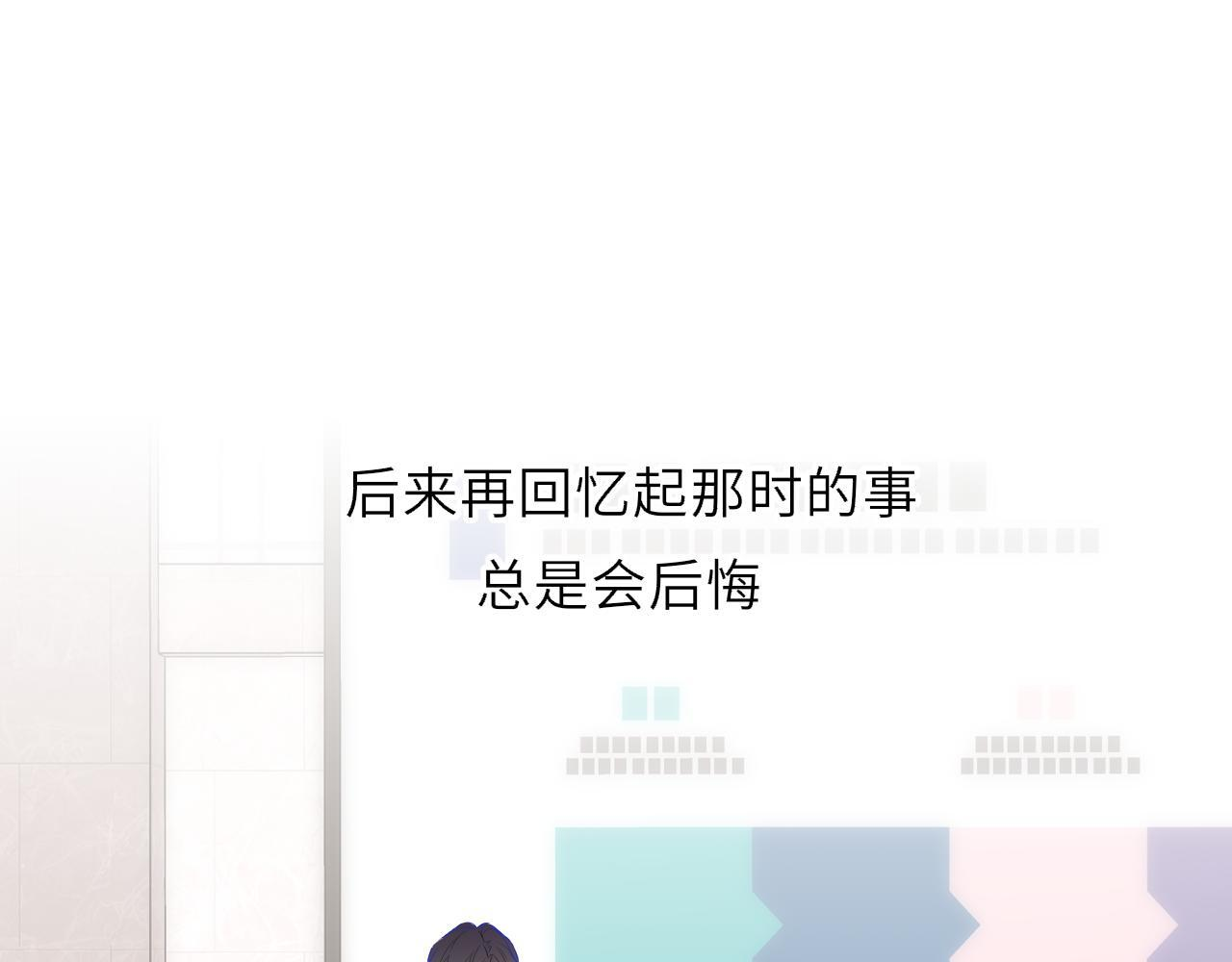 第70话 忘记 第52页