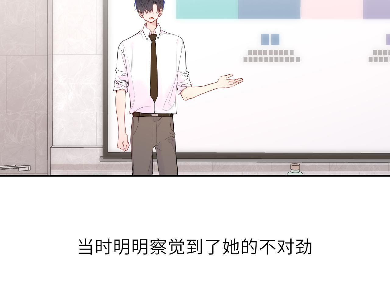 第70话 忘记 第53页