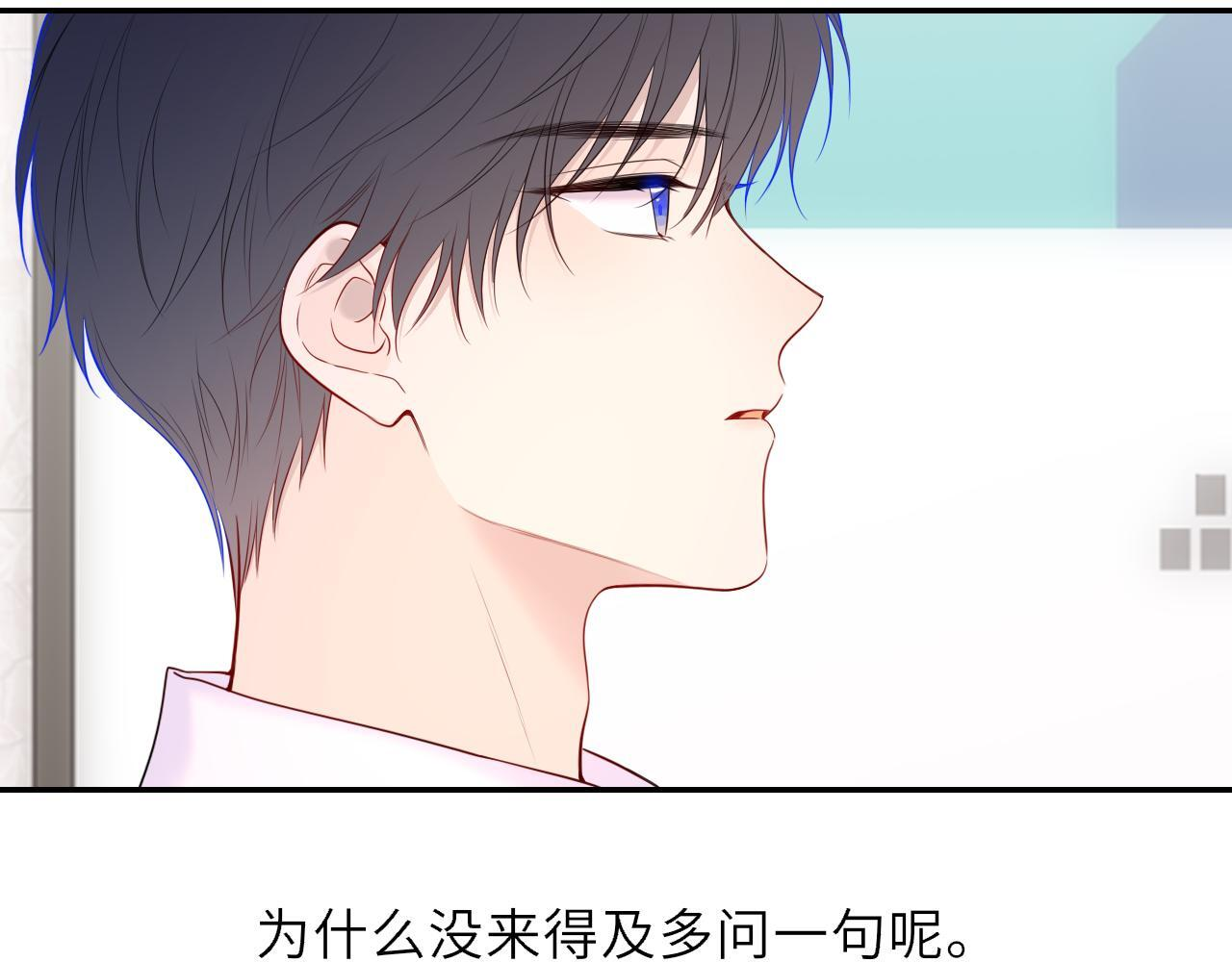 第70话 忘记 第54页