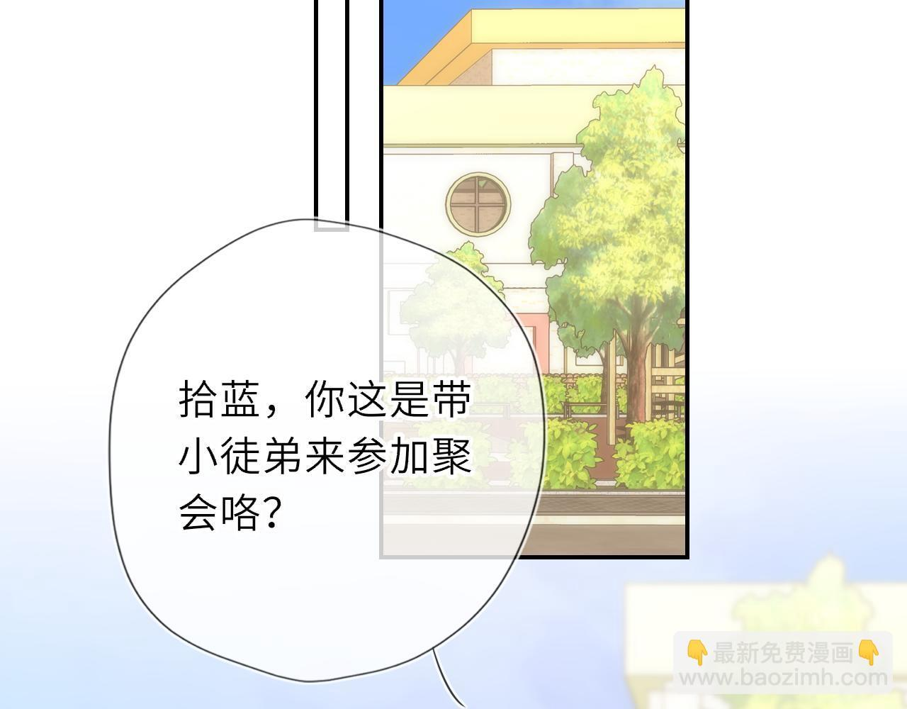 第70话 忘记 第56页
