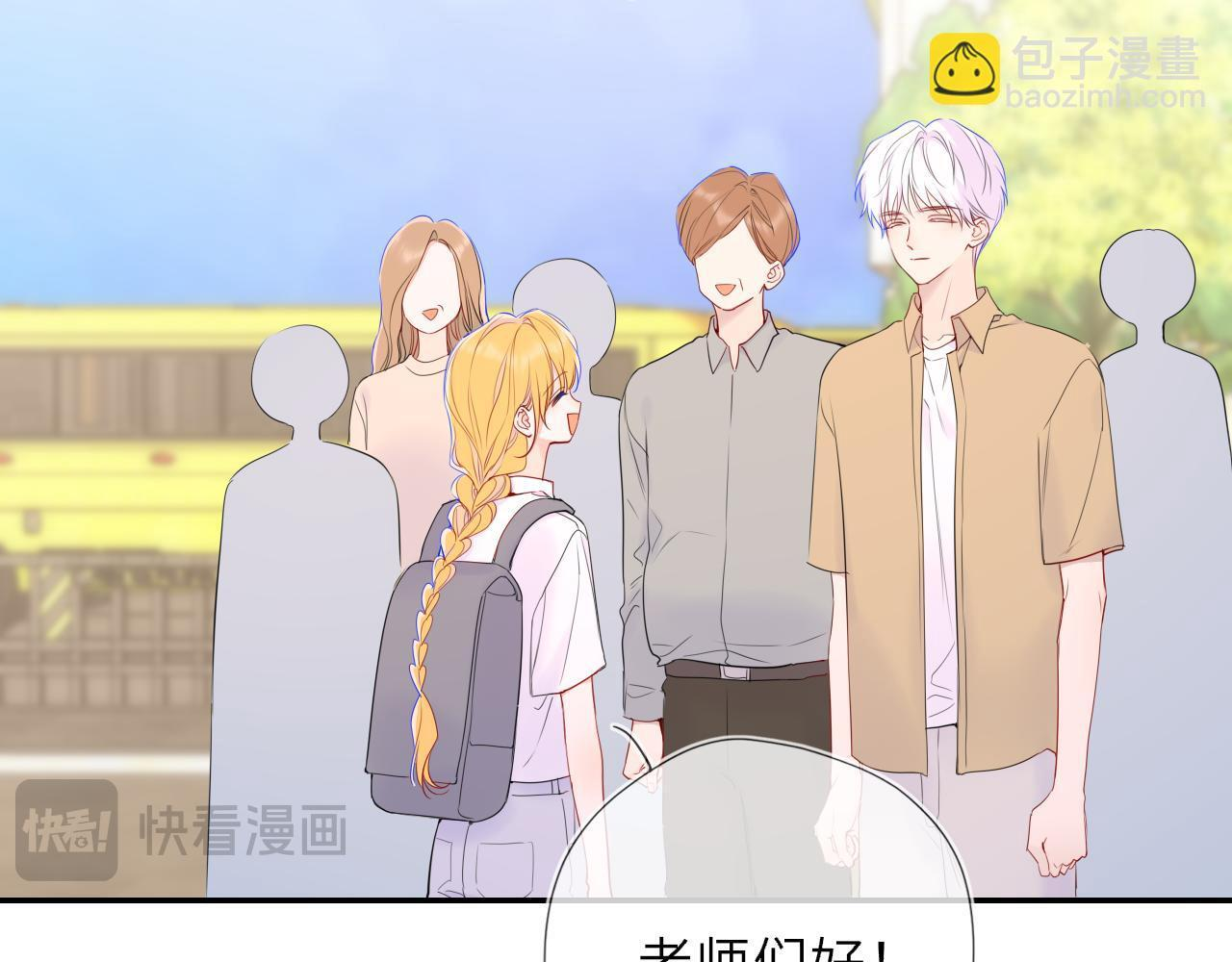 第70话 忘记 第57页