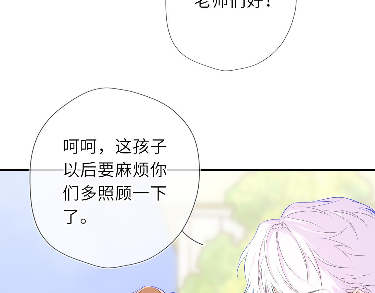 第70话 忘记 第58页