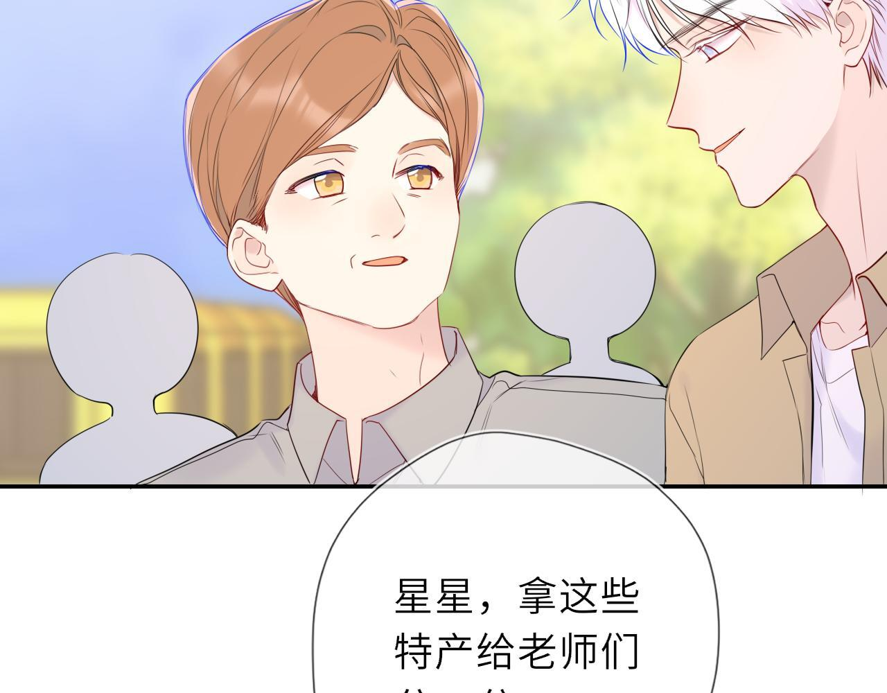 第70话 忘记 第59页