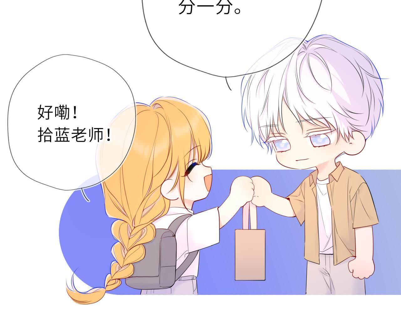 第70话 忘记 第60页