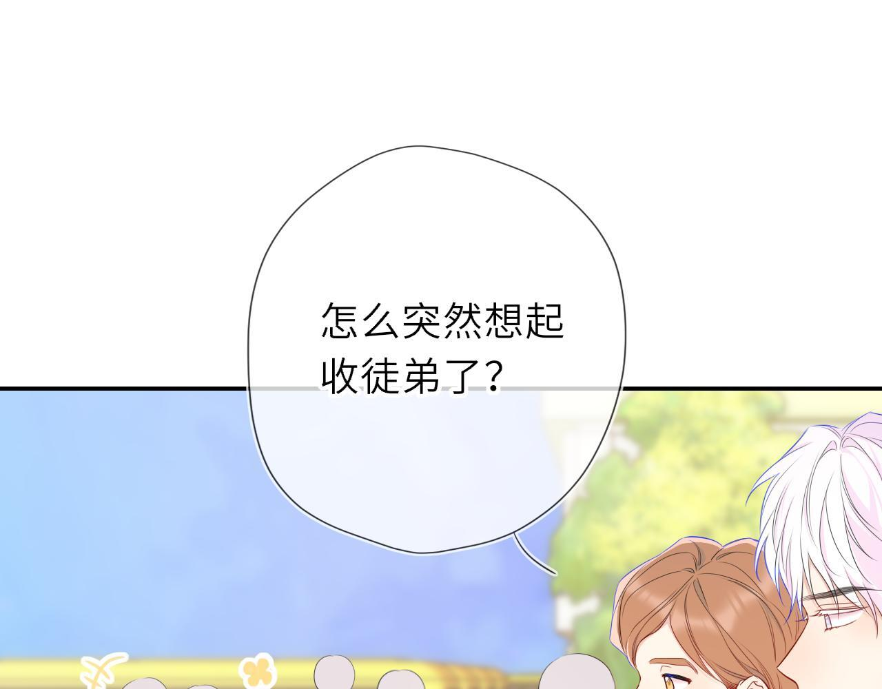 第70话 忘记 第61页