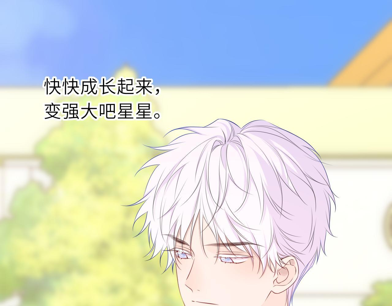 第70话 忘记 第63页