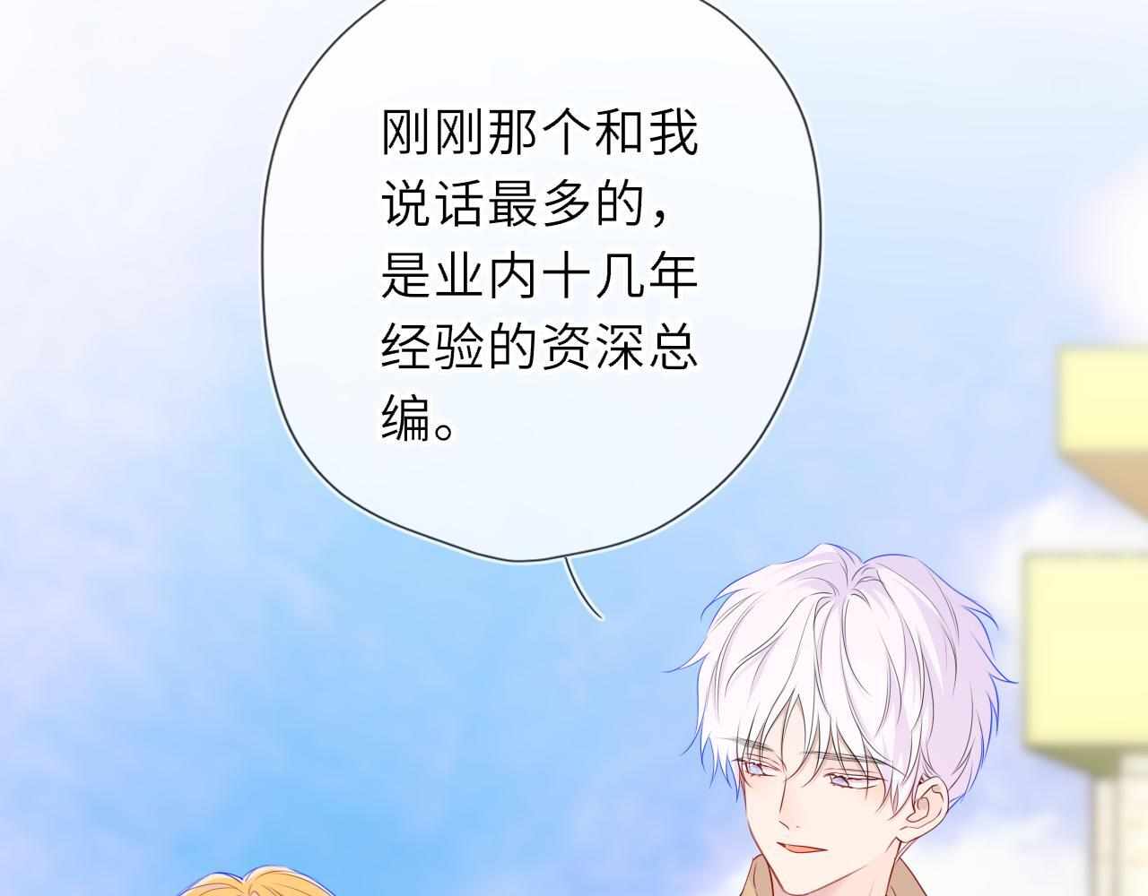 第70话 忘记 第67页