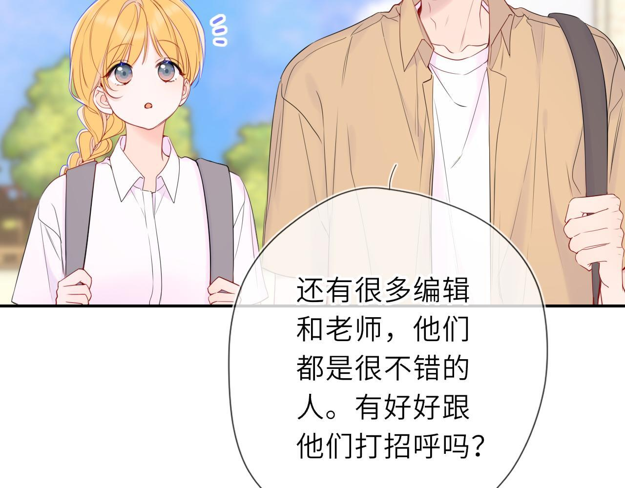 第70话 忘记 第68页
