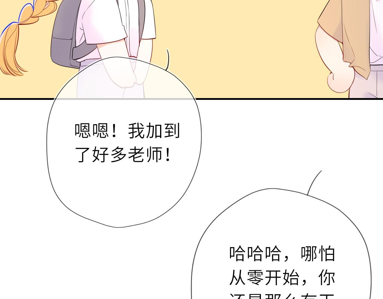 第70话 忘记 第70页