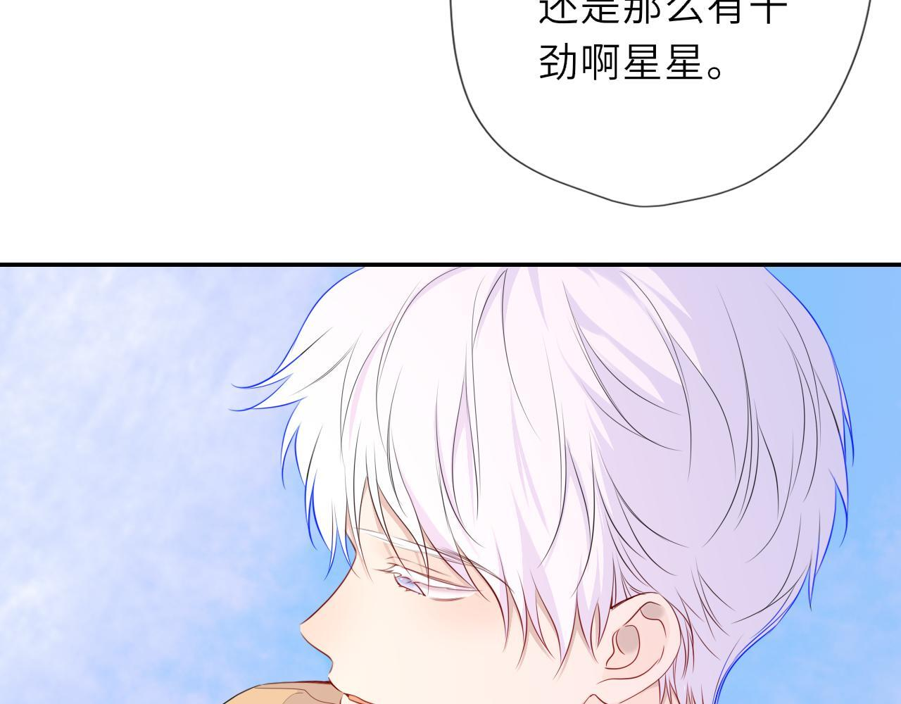 第70话 忘记 第71页