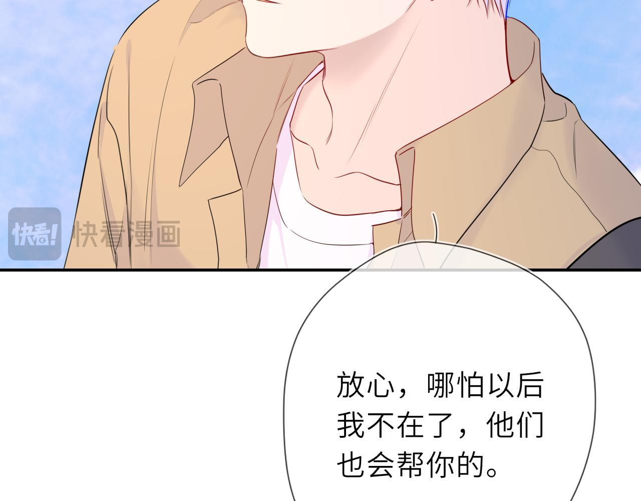 第70话 忘记 第72页