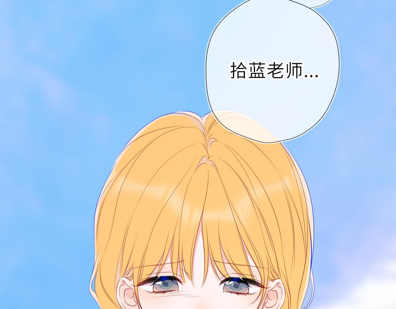 第70话 忘记 第74页