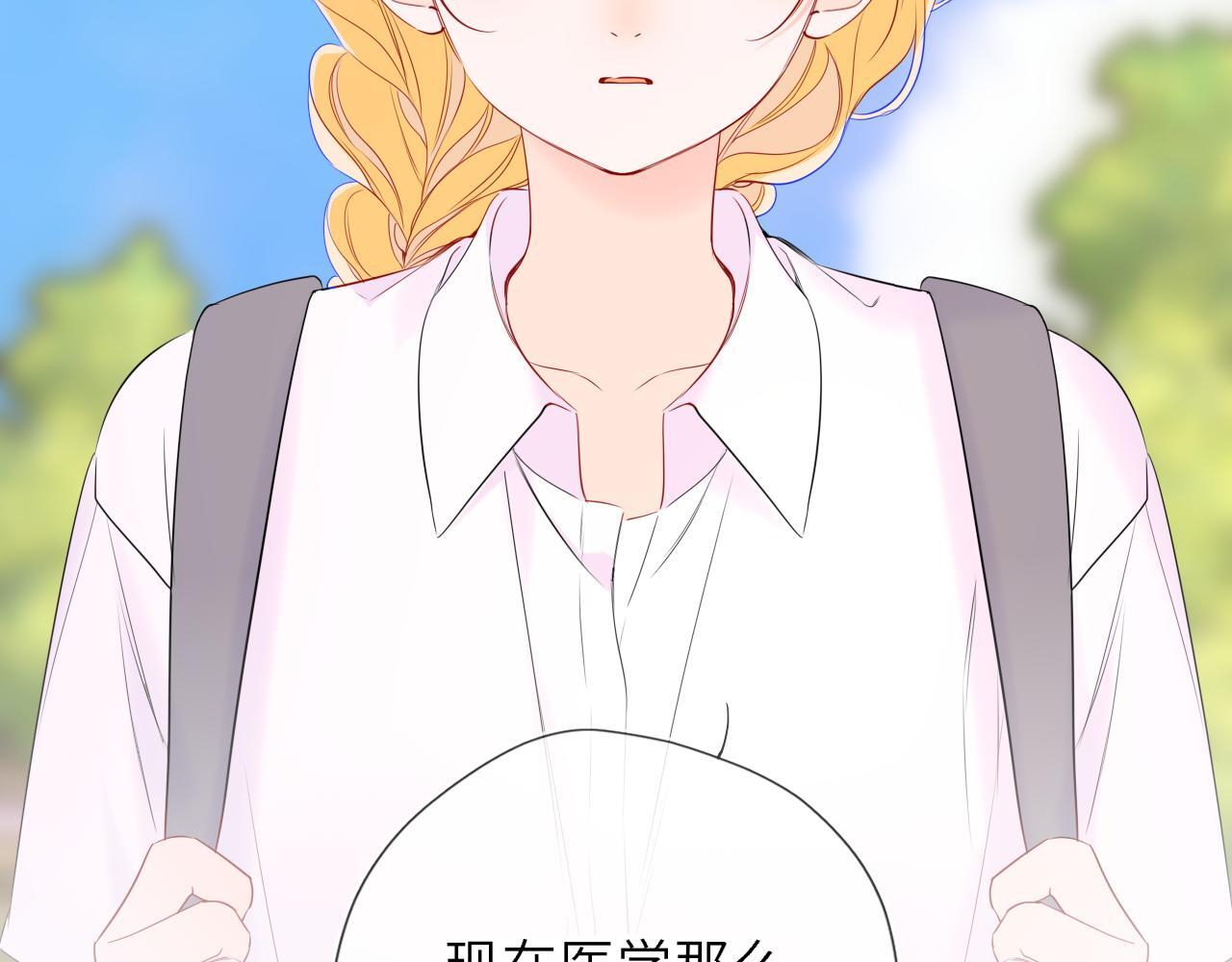 第70话 忘记 第75页