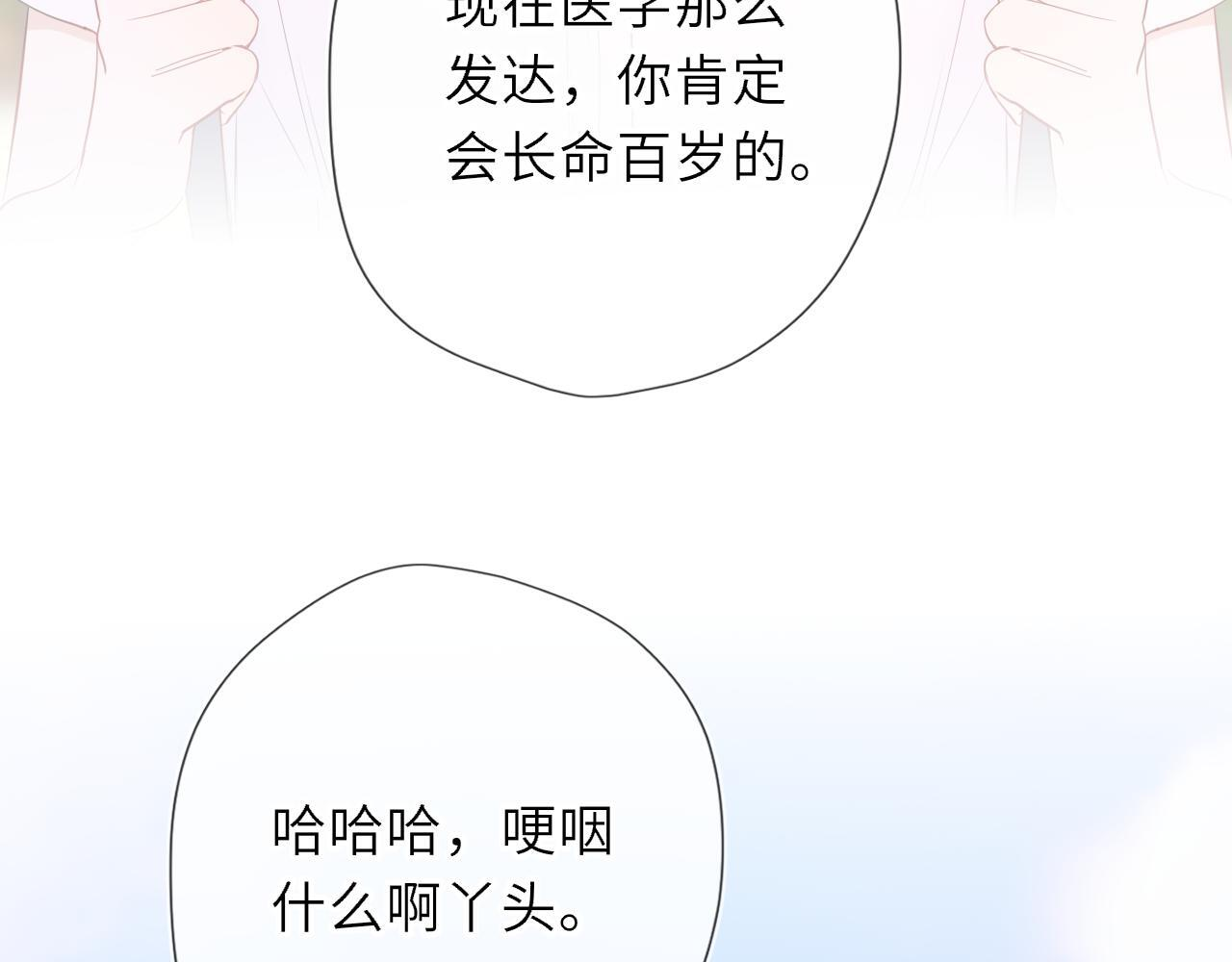 第70话 忘记 第76页
