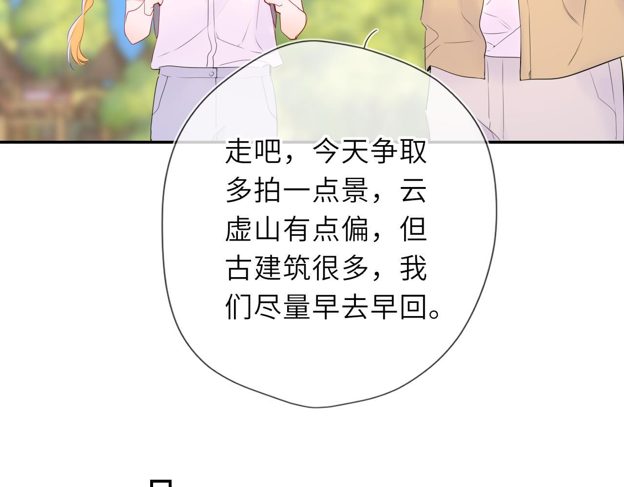第70话 忘记 第78页